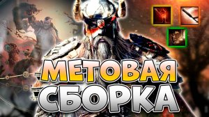 Сильнейший Билд На Воина |Гайд На Воина В Path Of Exile 2 | PoE 2 Воин