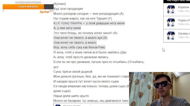 Тони Раут — Шах и мат; THRILL PILL — RIP YUNG TRAPPA; V $ X V PRiNCE —Фонари- реакция какого-то чел смотреть онлайн