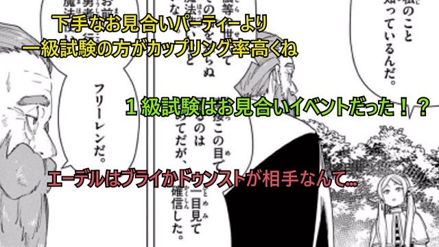 【2ch】「葬送のフリーレン」のユーベルさん、メガネ君に壁ドンされてドキドキしてしまうｗｗｗｗ смотреть онлайн