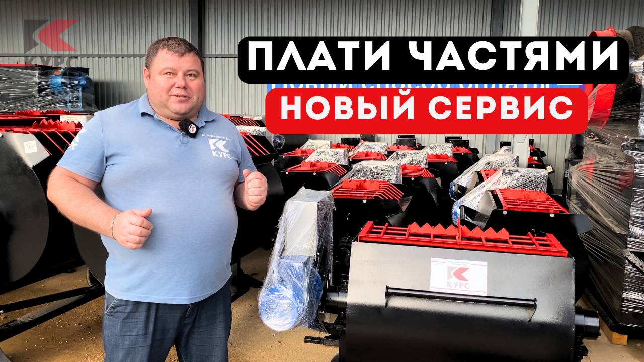 🆕Новый сервис оплаты – плати частями смотреть онлайн