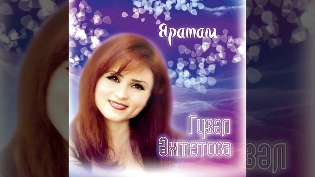 Уйлама эле картаям диеп смотреть онлайн