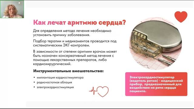 Сердечная аритмия. Что должен знать каждый! смотреть онлайн