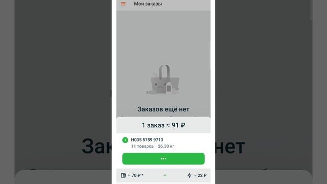 Принятие заказа