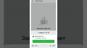 Принятие заказа