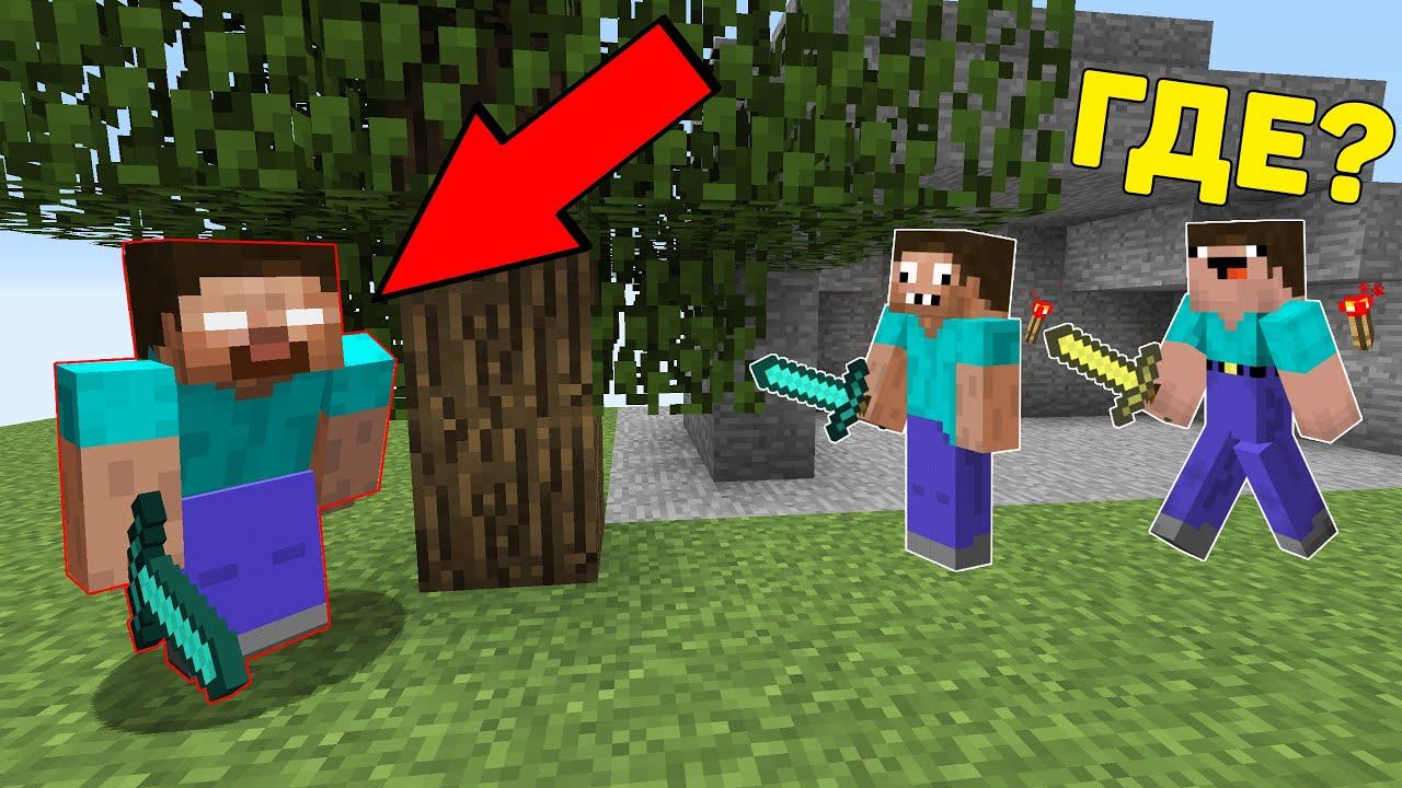 НУБ И ПРО В ПОИСКАХ ХЕРОБРИНА В МАЙНКРАФТ ! ПРОФЕССИОНАЛ ПРОТИВ ХЕРОБРИН ТРОЛЛИНГ ЛОВУШКА MINECRAFT смотреть онлайн