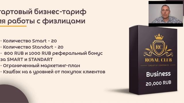 Брифинг ROYAL CLUB, вопрос-ответ, Роман Курманов смотреть онлайн