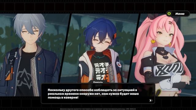 4# Прохождение сюжета • Beta test ▶ Zenless Zone Zero смотреть онлайн
