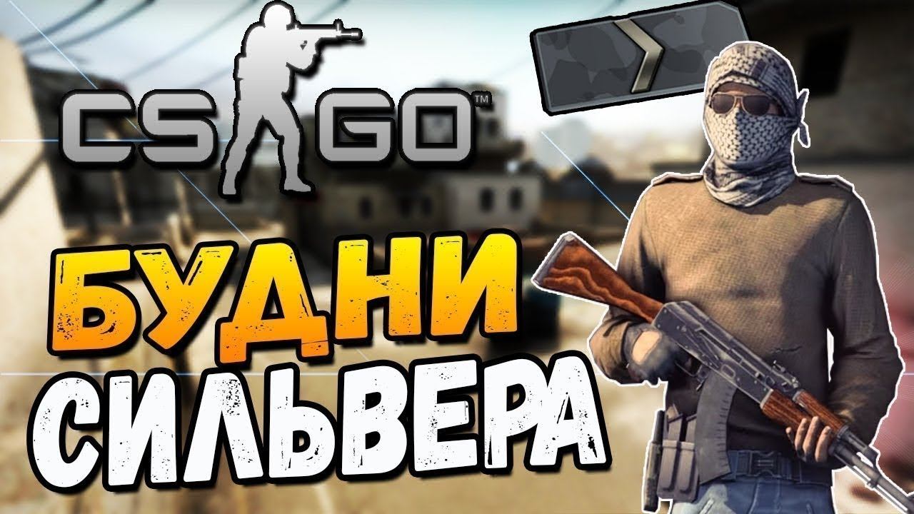 Стрим CS GO ✔️ КС ГО Stream Играем в Соревновательный Режим ✔️ смотреть онлайн