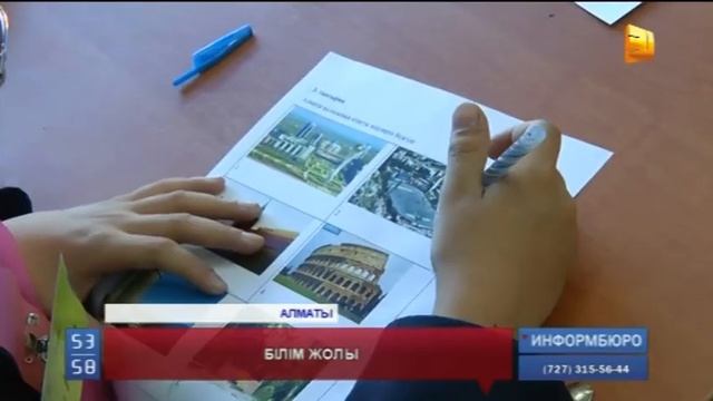 173 мектеп-лицейде тұңғыш рет интеллектуалды марафон өтті смотреть онлайн