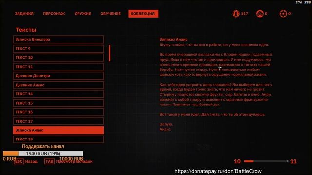 ПРОХОЖДЕНИЕ  WOLFENSTEIN YOUNGBLOOD. ТАК ЛИ ВСЕ ПЛОХО?
