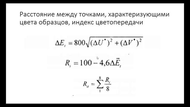 c01 q34 Индекс цветопередачи смотреть онлайн