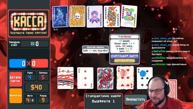 БАЛАТРО ВЕРНУЛСЯ ★ Balatro прохождение • 70