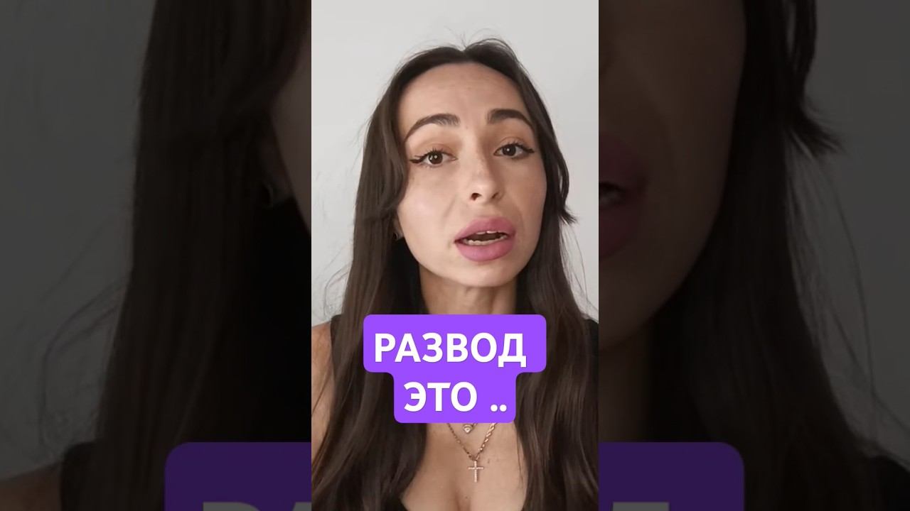 Необходимо очень постараться не причинить боль друг.#психологияотношений #развод #какпережитьразвод смотреть онлайн