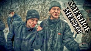 ХЛЕБНОЕ МЕСТО / 36 серия (18+)