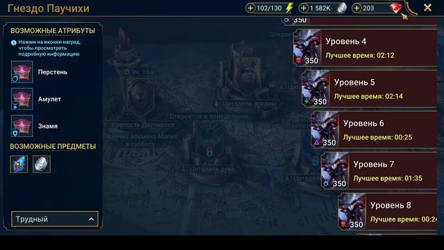 ТРУДНАЯ ПАУЧИХА / ЗА 10 СЕК / БЫСТРЫЙ ФАРМ / RAID: Shadow Legends #raid #raidshadowlegends #game