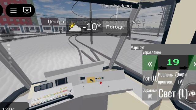 Катание на трамвае. смотреть онлайн