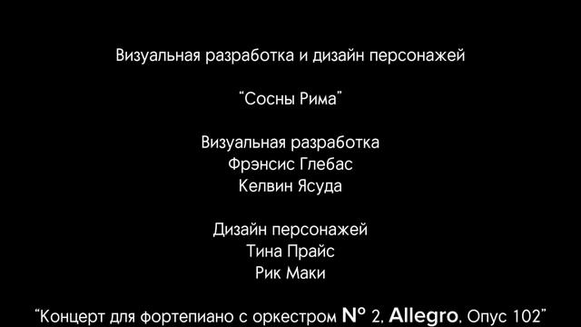Титры к несуществующему мультфильму «7 королевств: Кино» смотреть онлайн