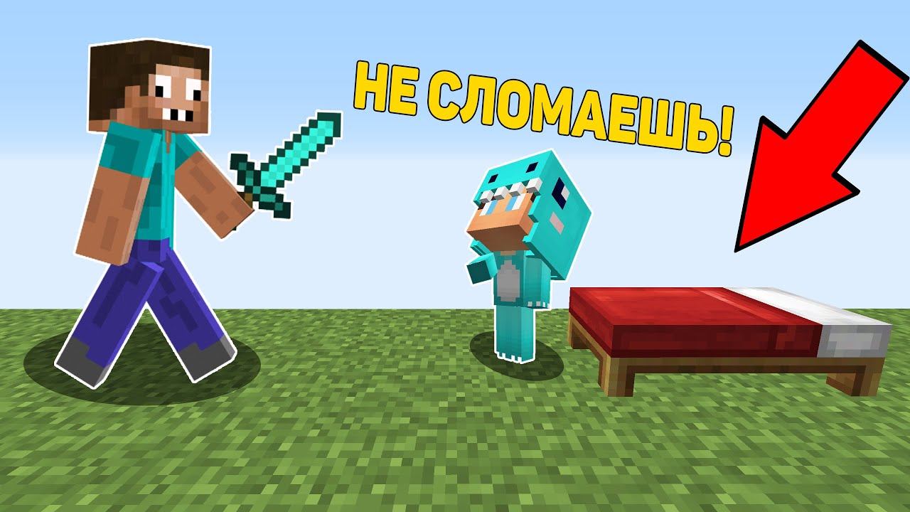 ПРО НАУЧИЛ РЕБЕНКА ИГРАТЬ В МАЙНКРАФТ БЕД ВАРС ! ПРОФЕССИОНАЛ ПРОТИВ ОБОЛТУС И ТРОЛЛИНГ В MINECRAFT смотреть онлайн