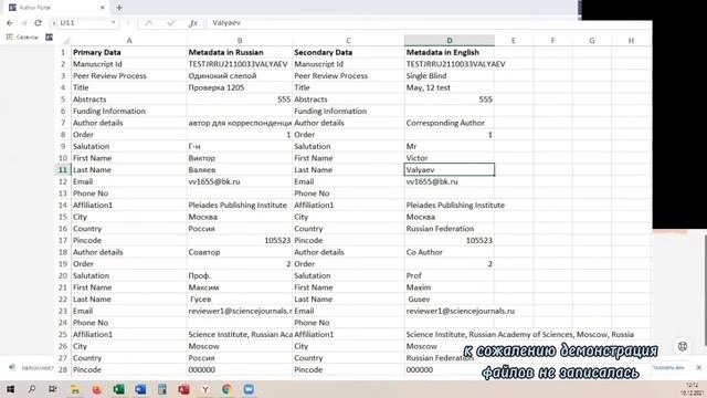 Роль - Менеджер журнала (зав.редакцией) смотреть онлайн