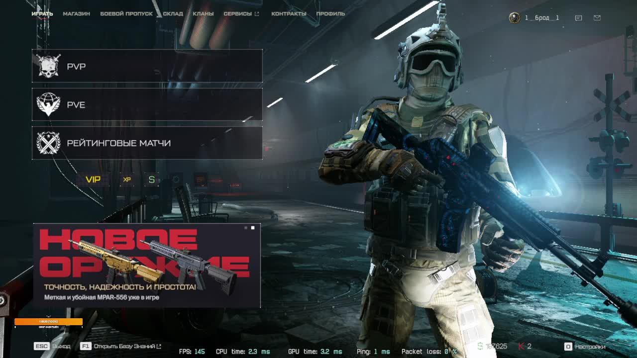 Warface смотреть онлайн