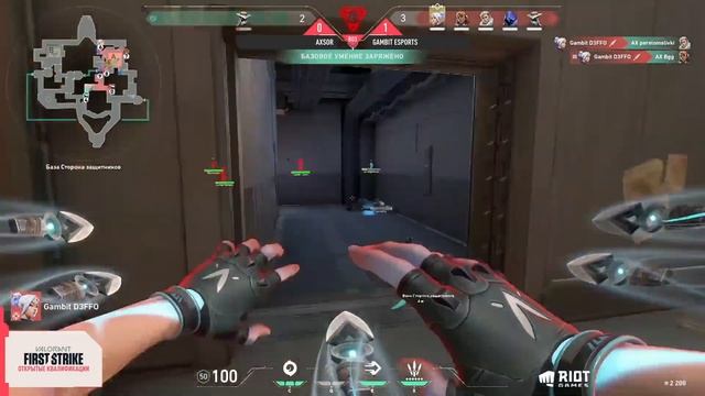 ОЧЕНЬ ПОТНАЯ ИГРА 1/4 ФИНАЛА КВАЛИФИКАЦИЙ ТУРНИРА FIRST STRIKE ПО ВАЛОРАНТ GAMBIT VS AXSOR смотреть онлайн