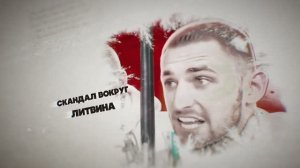 ЛИТВИНА ПОСАДИЛИ ЗА ДРАКУ.