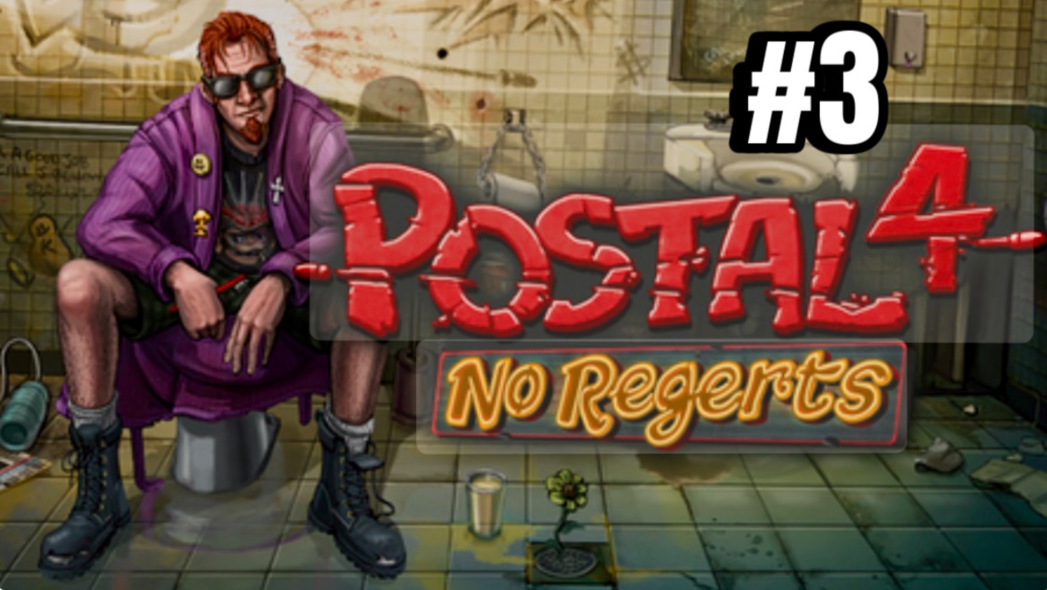 Postal 4 #3 - бешеный, бодрый!