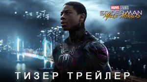 Человек-паук: Майлз Моралес - Официальный Трейлер (2024) / Фильмы 2024 / Marvel 2024