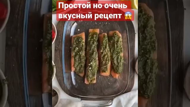 Вкусный рецепт 😋 #рецепты #готовимдома #филерыбы #краснаярыба смотреть онлайн