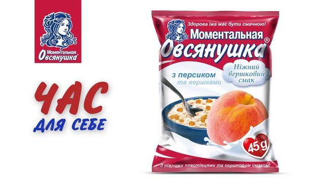 Знайди час на себе! - Овсянушка смотреть онлайн