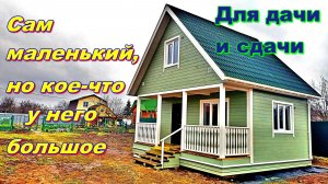 Проект дома 6 на 6 для дачи и для сдачи