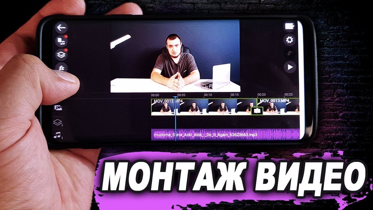 МОНТАЖ ВИДЕО НА ТЕЛЕФОНЕ АНДРОИД/КАК МОНТИРОВАТЬ ВИДЕО НА ТЕЛЕФОНЕ ANDROID смотреть онлайн