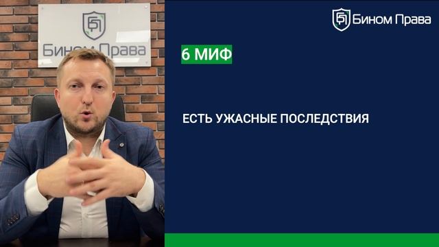 4. Мифы о банкротстве смотреть онлайн
