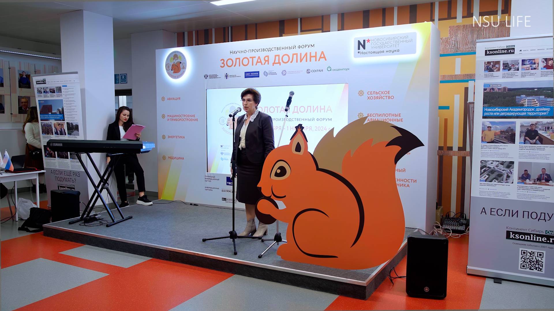 Форум «Золотая долина»-2024 смотреть онлайн