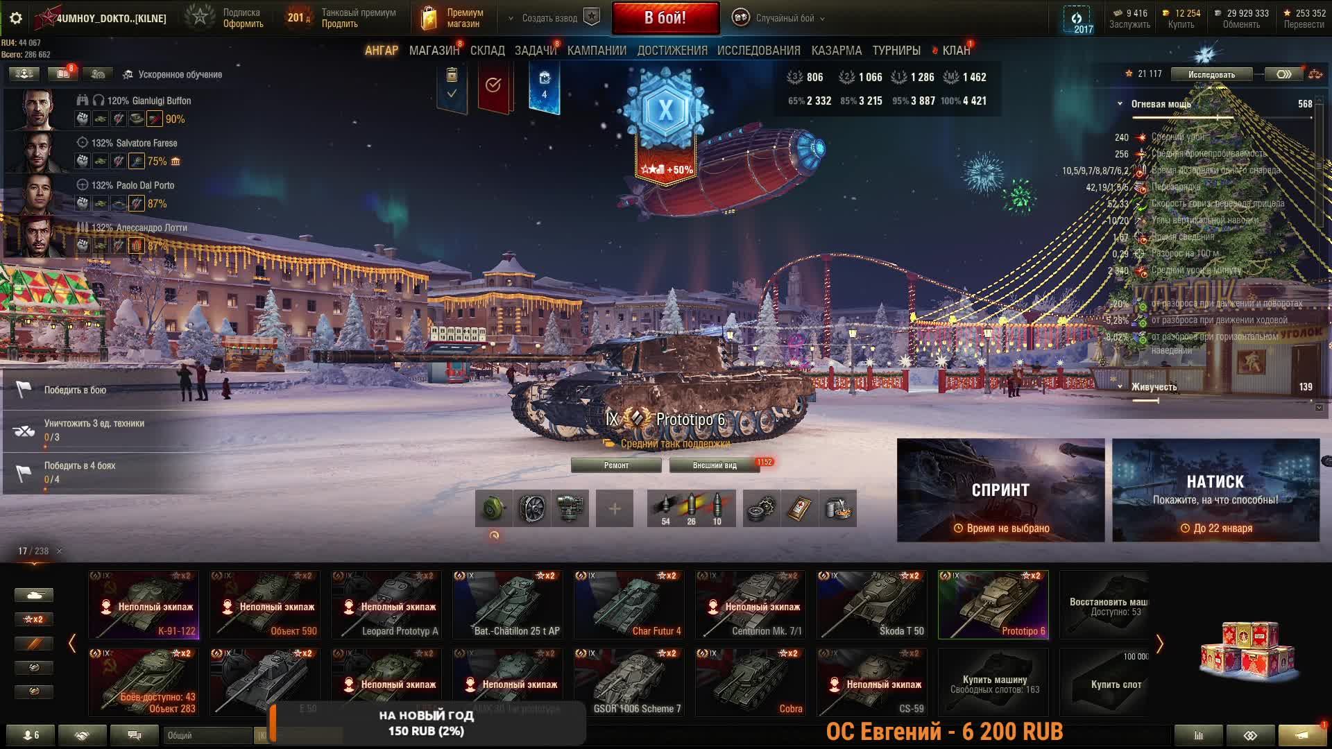 ☢ Prototipo 6 комфортный барабан с небольшой альфой ☢ смотреть онлайн