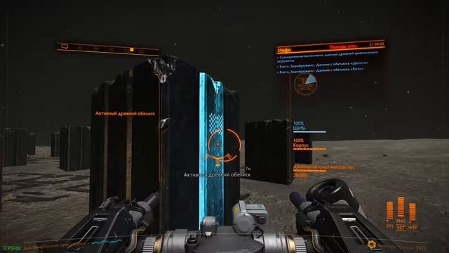 EliteDangerous - добыча данных с обелисков альфа, эпсилон, для оружия Guardians.