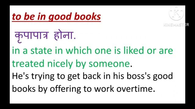 Daily Use Idioms With Meanings And Examples, Idioms And Phrases , English Speaking Practice