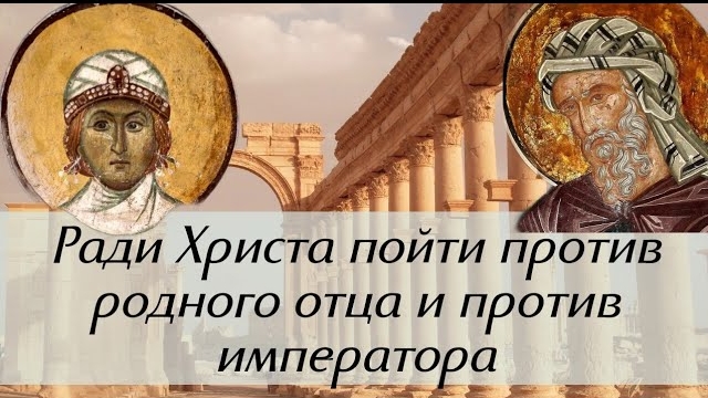 Ради Христа пойти против родного отца и против императора смотреть онлайн