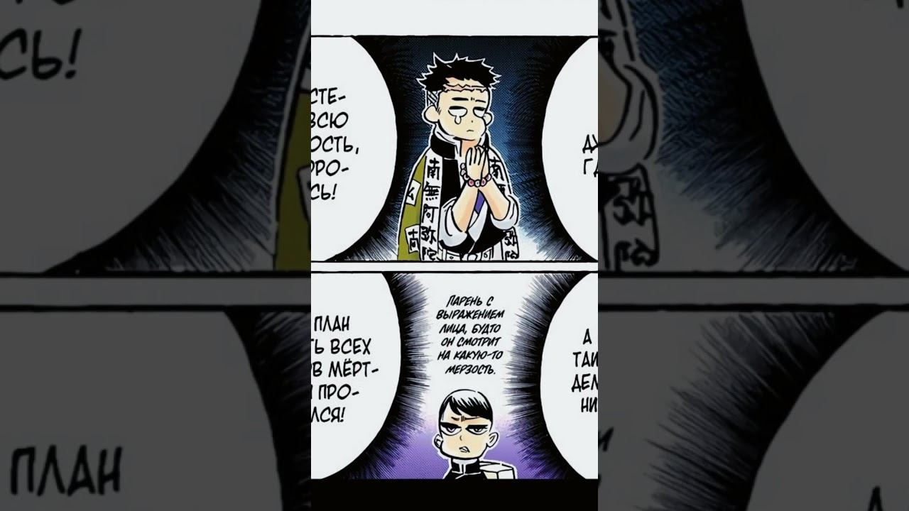 Фулл в плей-листах #клинок #kimetsunoyiba #крд #anime #manga #озвучкаманги #мудзан #танджиро #камадо смотреть онлайн