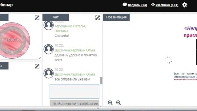 Фаберлик Беларусь.Новости, акции 11 каталога. 18.07.17 смотреть онлайн