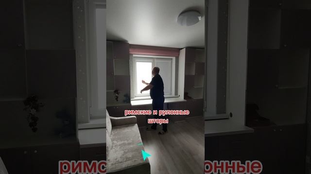 Рулонная штора блэкаут и римская тюлевая штора в детской комнате.