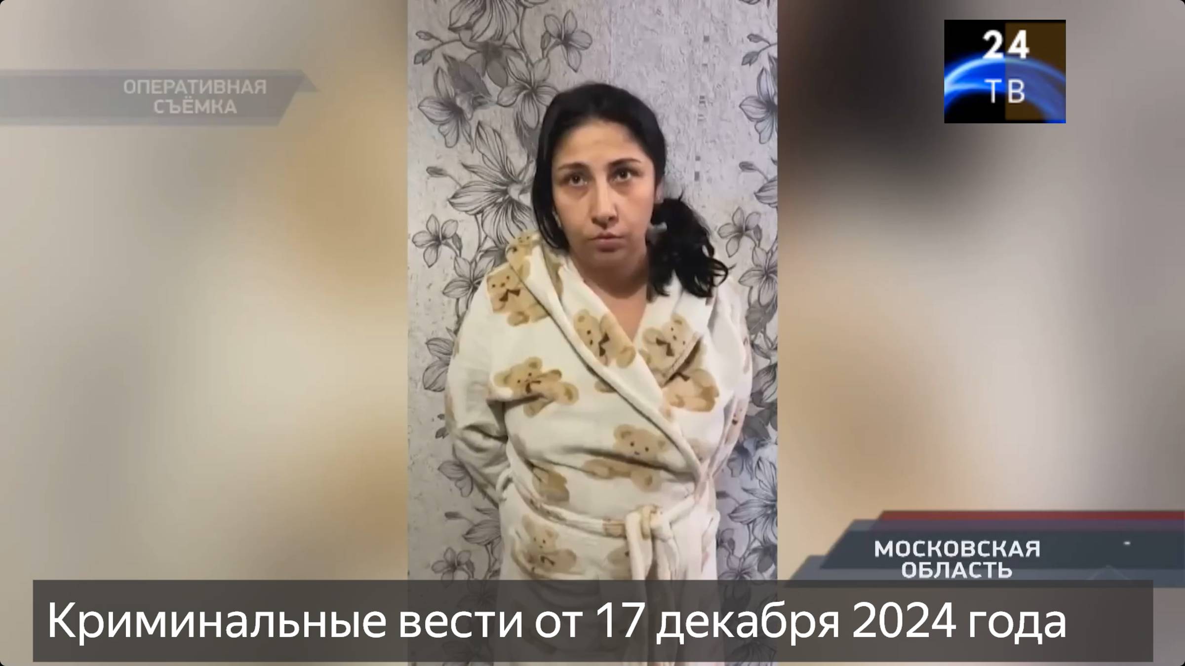 Петровка 38 выпуск от 17 декабря 2024 года смотреть онлайн