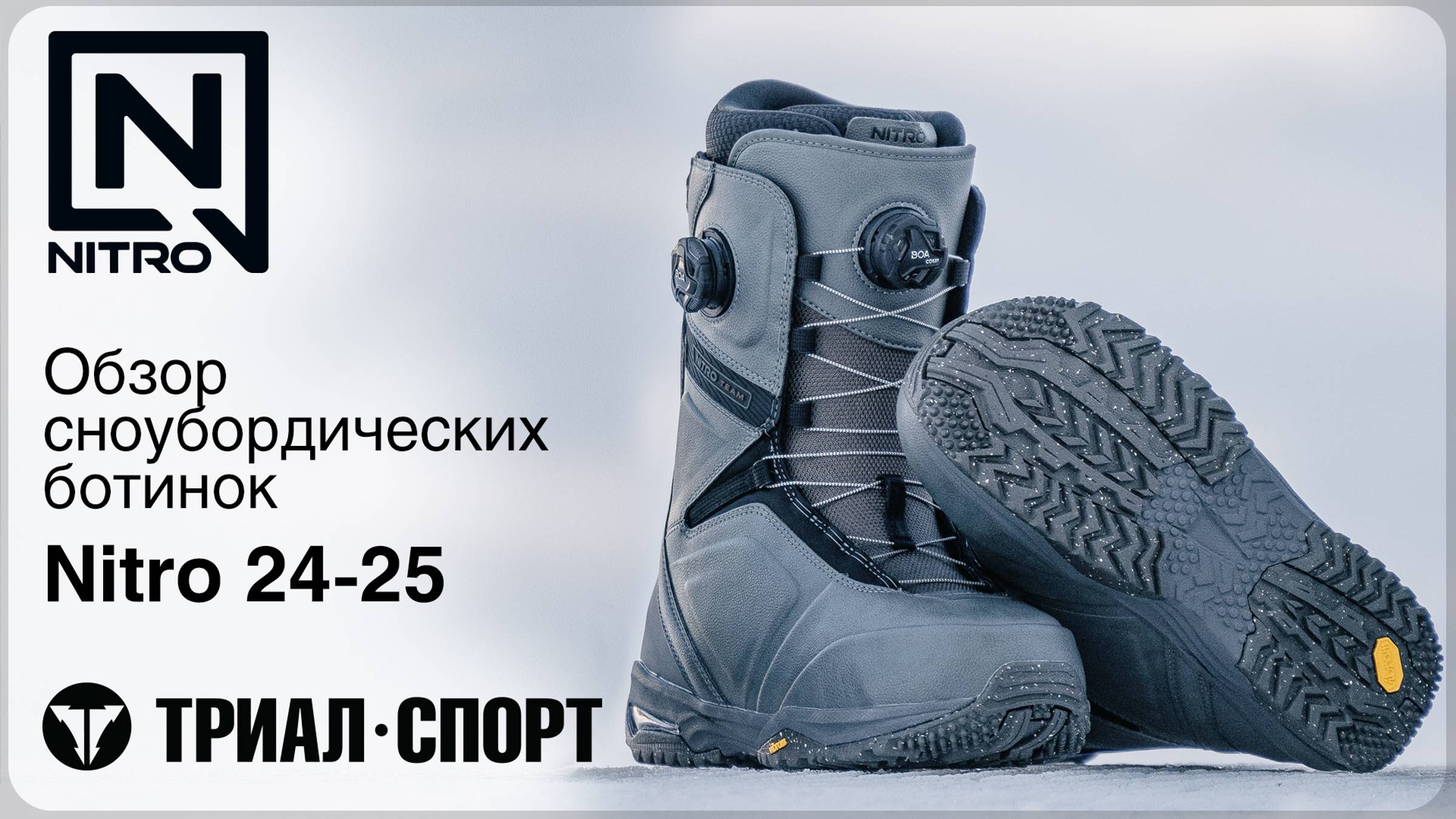 Ботинки для сноуборда Nitro 24-25. Обзор смотреть онлайн