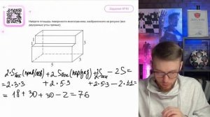 Найдите площадь поверхности многогранника, изображенного на рисунке (все двугранные углы - №11701