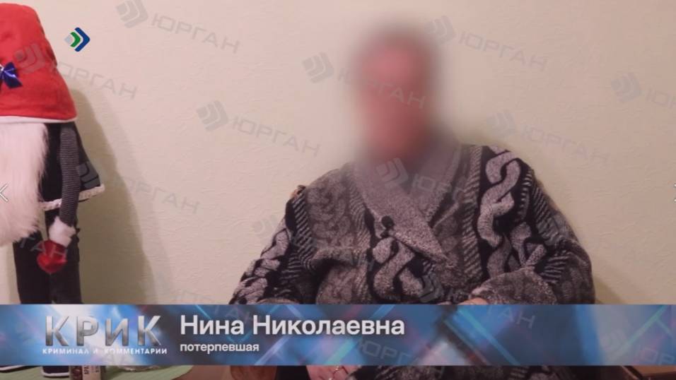 Полиция сообщает: Лжесотрудники пенсионного фонда смотреть онлайн