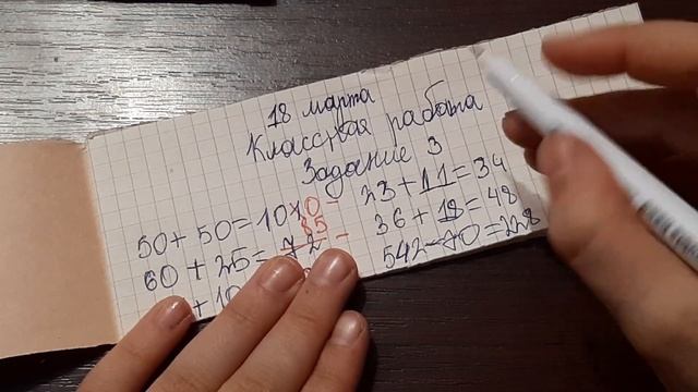 Teacher/Ролевая игра учителя/Проверка тетрадей 4"Б"/Получил НОЛЬ по МАТЕМАТИКЕ?!😱/Моё первое видео♡ смотреть онлайн