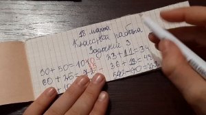 Teacher/Ролевая игра учителя/Проверка тетрадей 4"Б"/Получил НОЛЬ по МАТЕМАТИКЕ?!😱/Моё первое видео♡