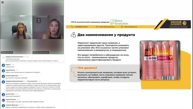 Топ-10 ошибок в маркировке этикеток пищевой продукции смотреть онлайн