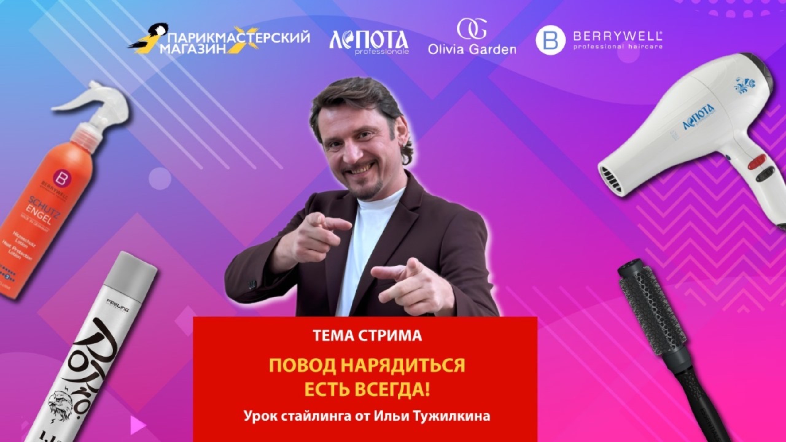 ПОВОД НАРЯДИТЬСЯ ЕСТЬ ВСЕГДА! смотреть онлайн