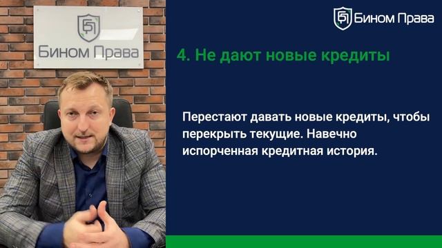 3. Что будет, если не платить по кредитам смотреть онлайн